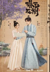 Сокровища вокруг, Сезон 1